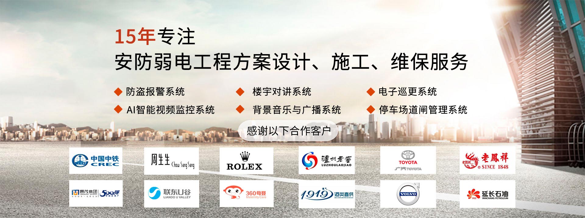 成都監控安裝
